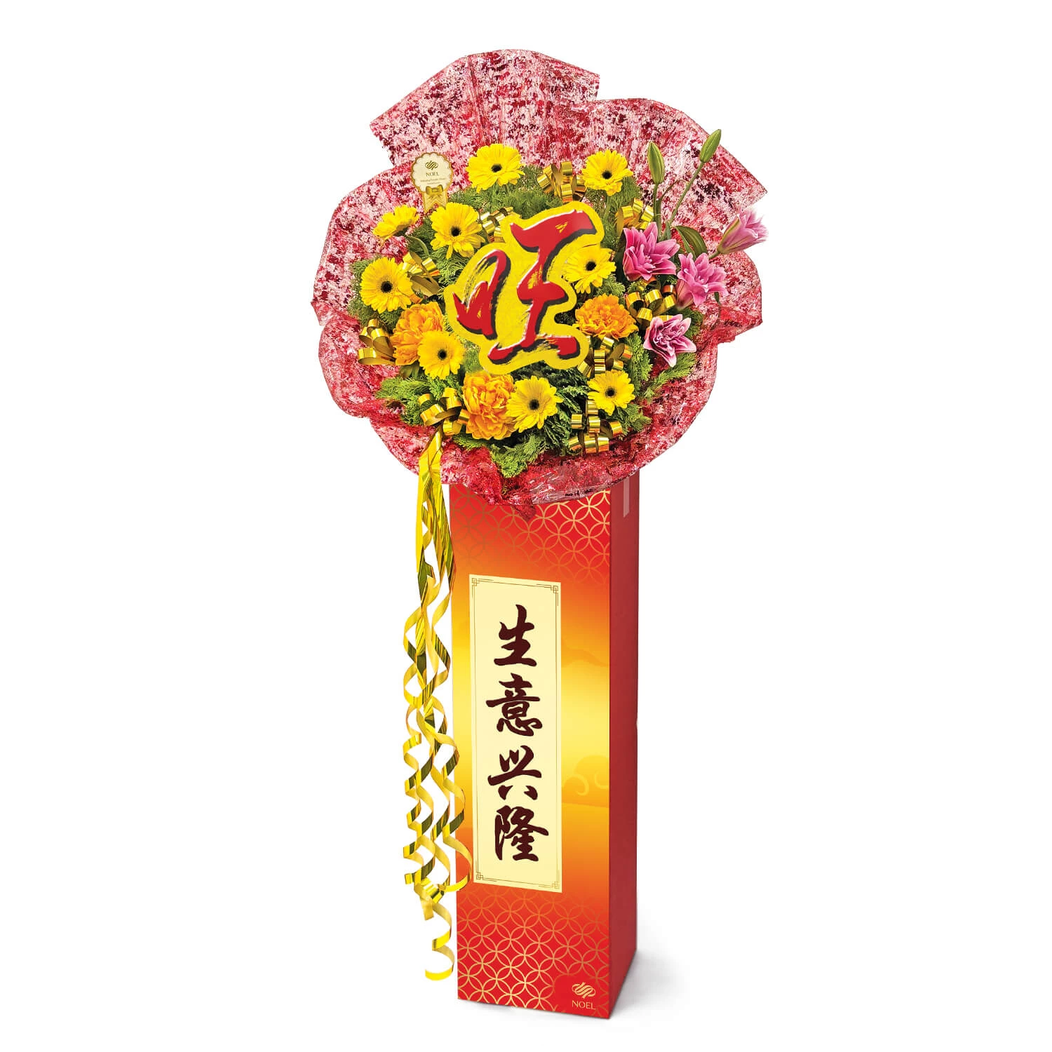 Magnificence Congratulatory Flower Stand
