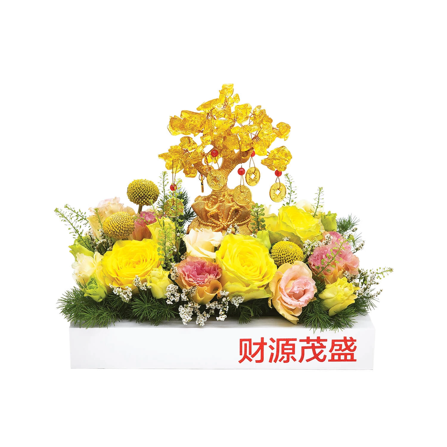 Overflowing Fortune Congratulatory Flower Arrangement and Gift