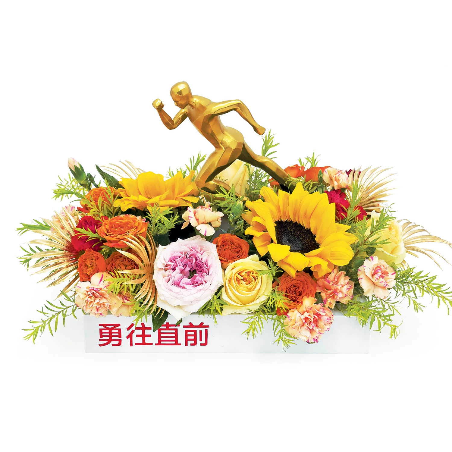 Valiant Glory Congratulatory Flower Arrangement and Gift