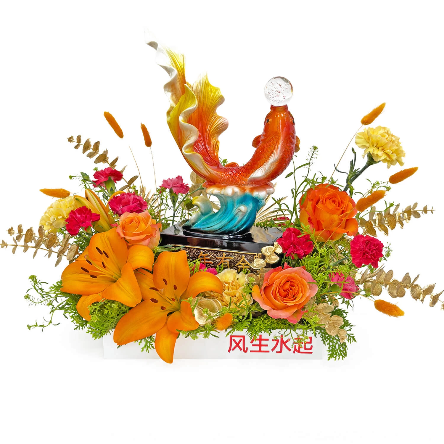 Golden Currents Congratulatory Flower Arrangement and Gift